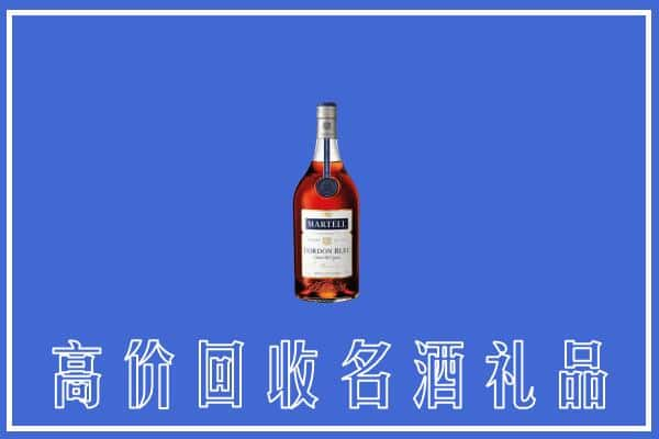 漯河上门回收洋酒马爹利